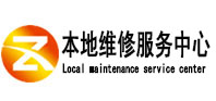 崇左本地维修服务中心（中讯网）